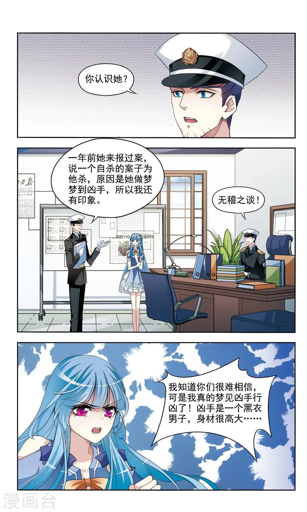 第3话 阴云 第5页