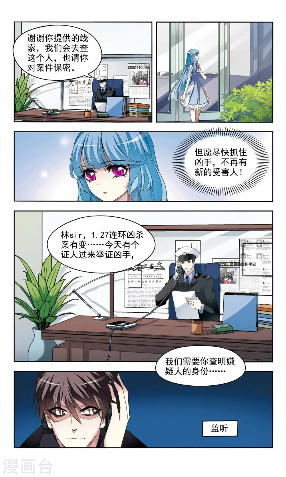 第3话 阴云 第8页