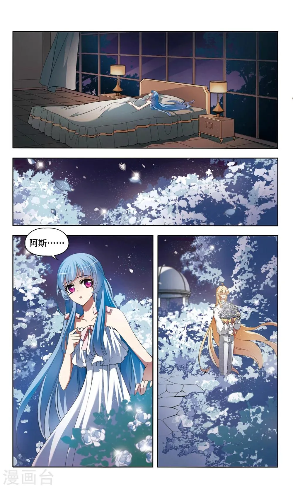第4话 危机 第2页