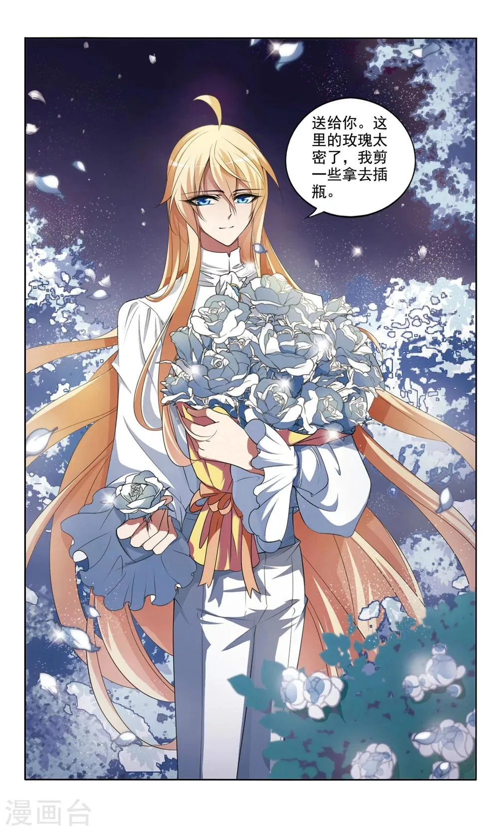 第4话 危机 第3页