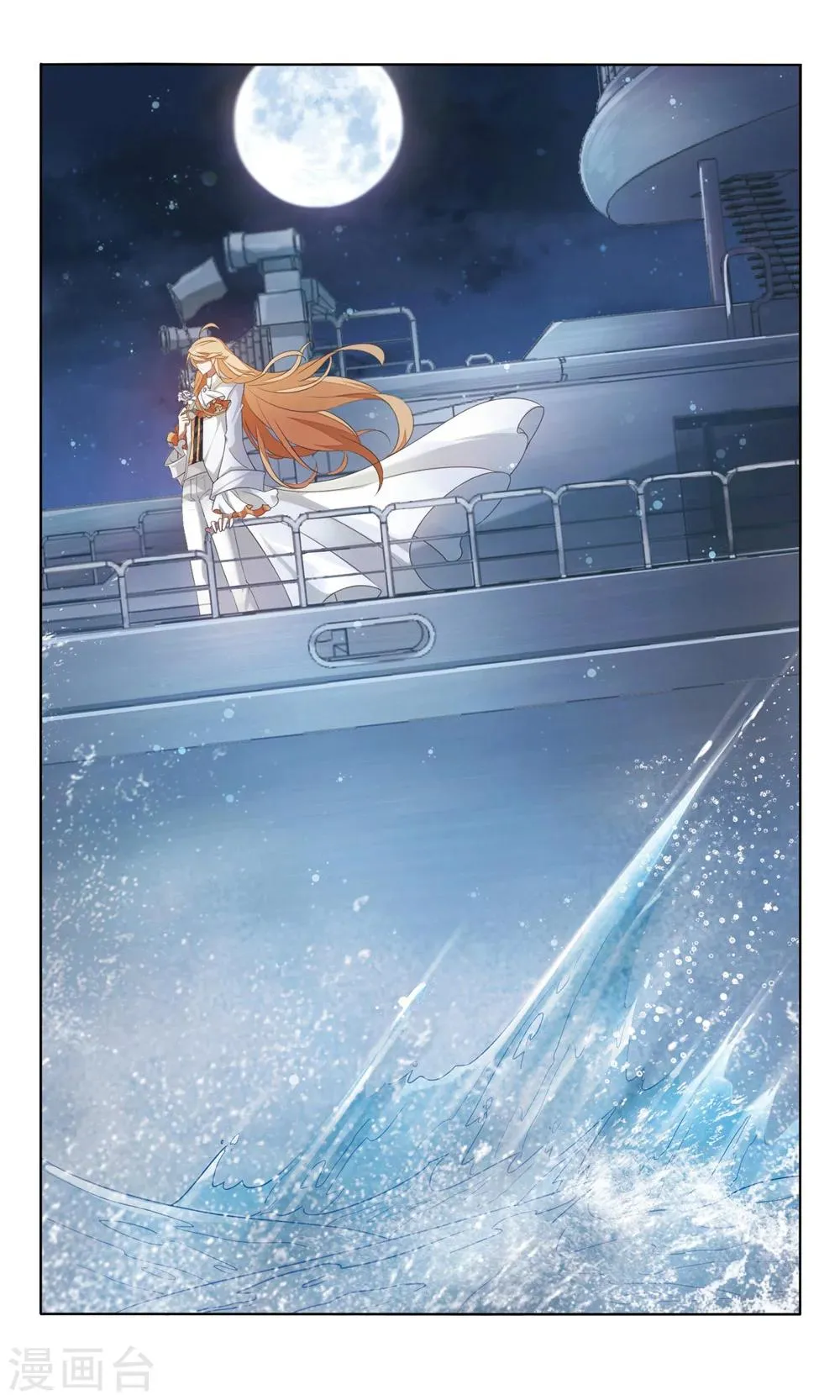 第4话 危机 第7页