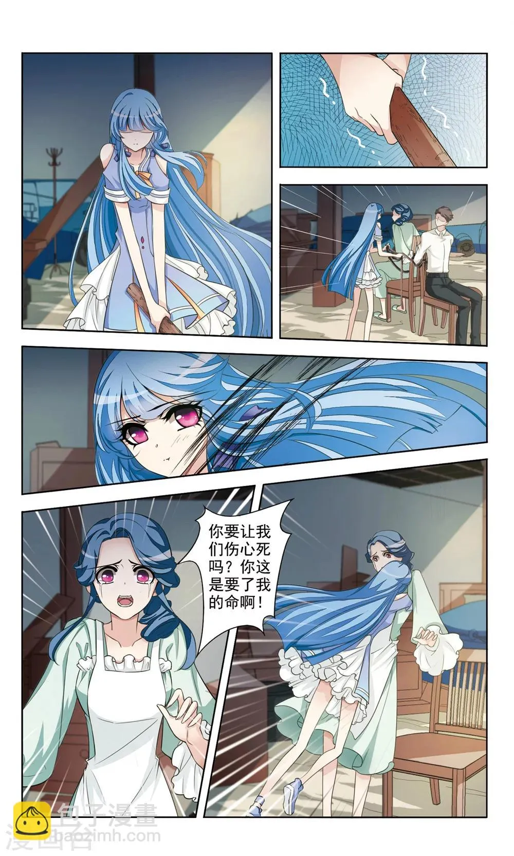 第5话 逆转 第10页
