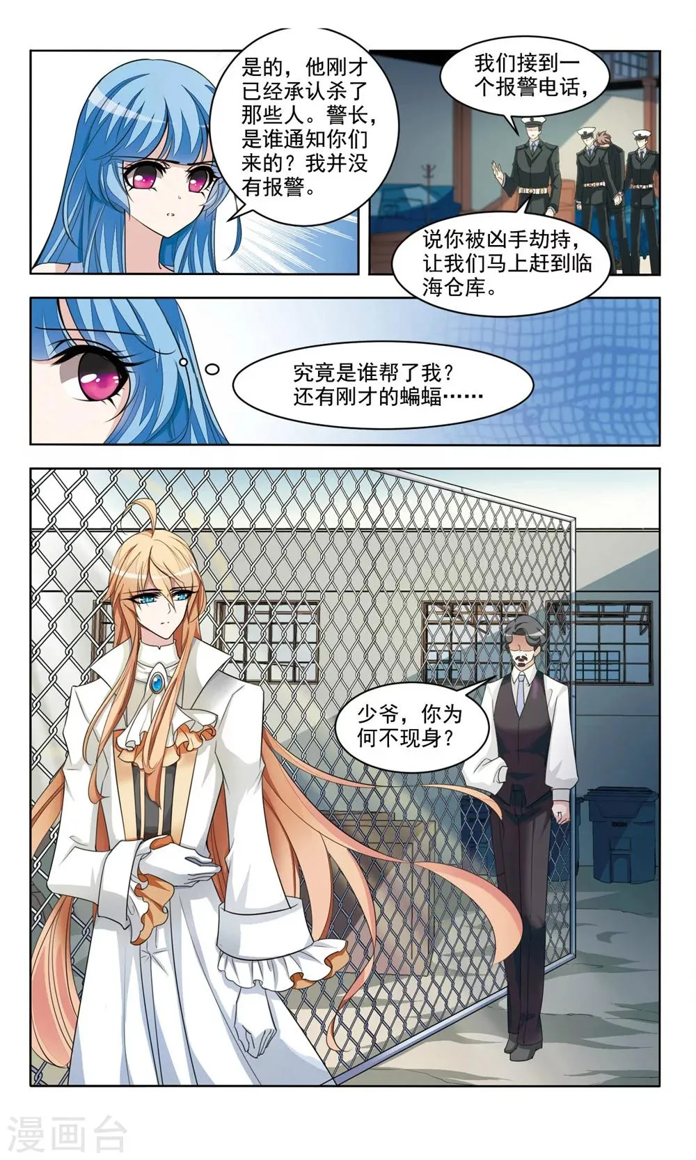 第5话 逆转 第12页