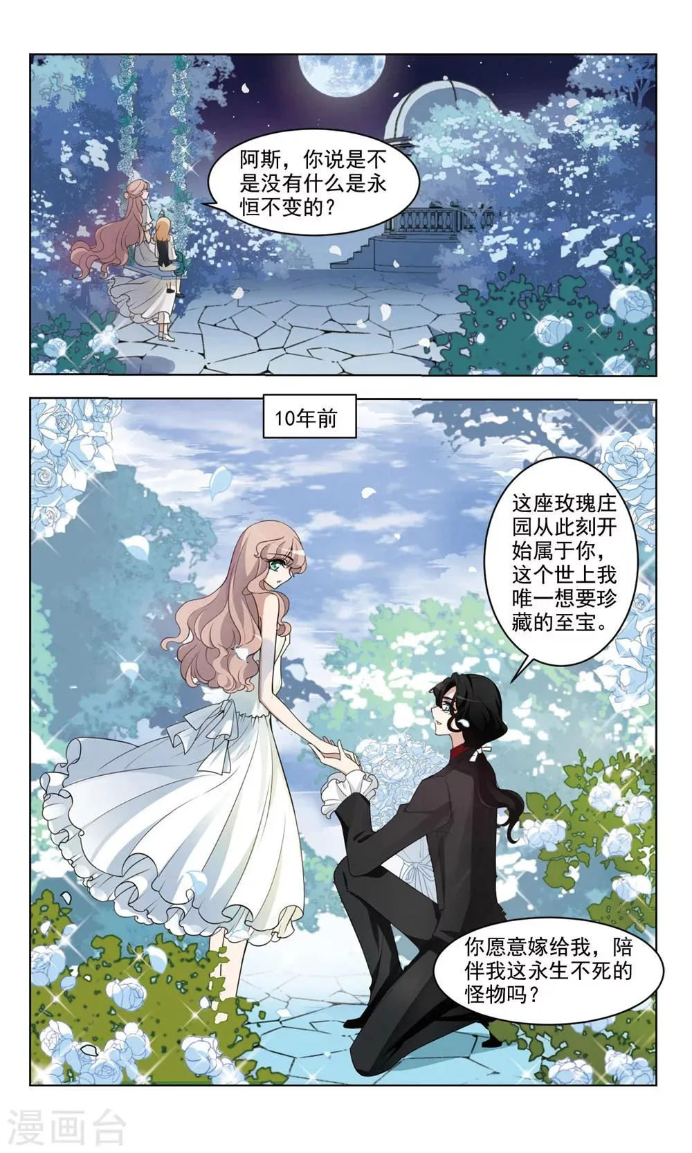 第6话 母亲 第4页