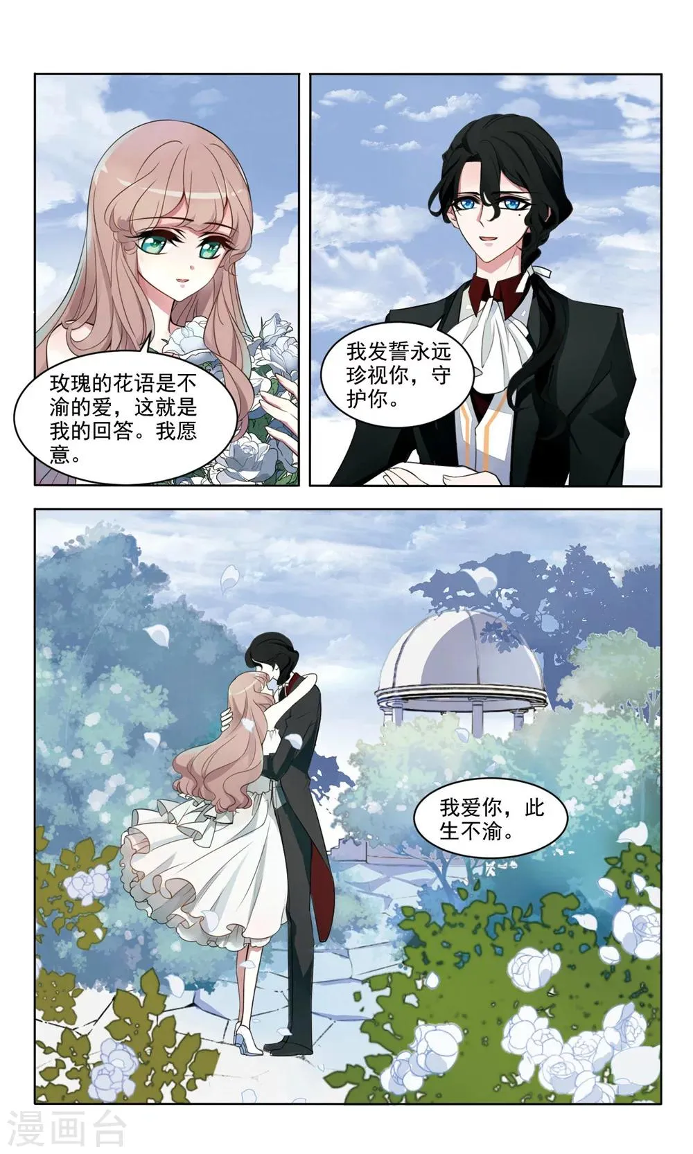 第6话 母亲 第5页