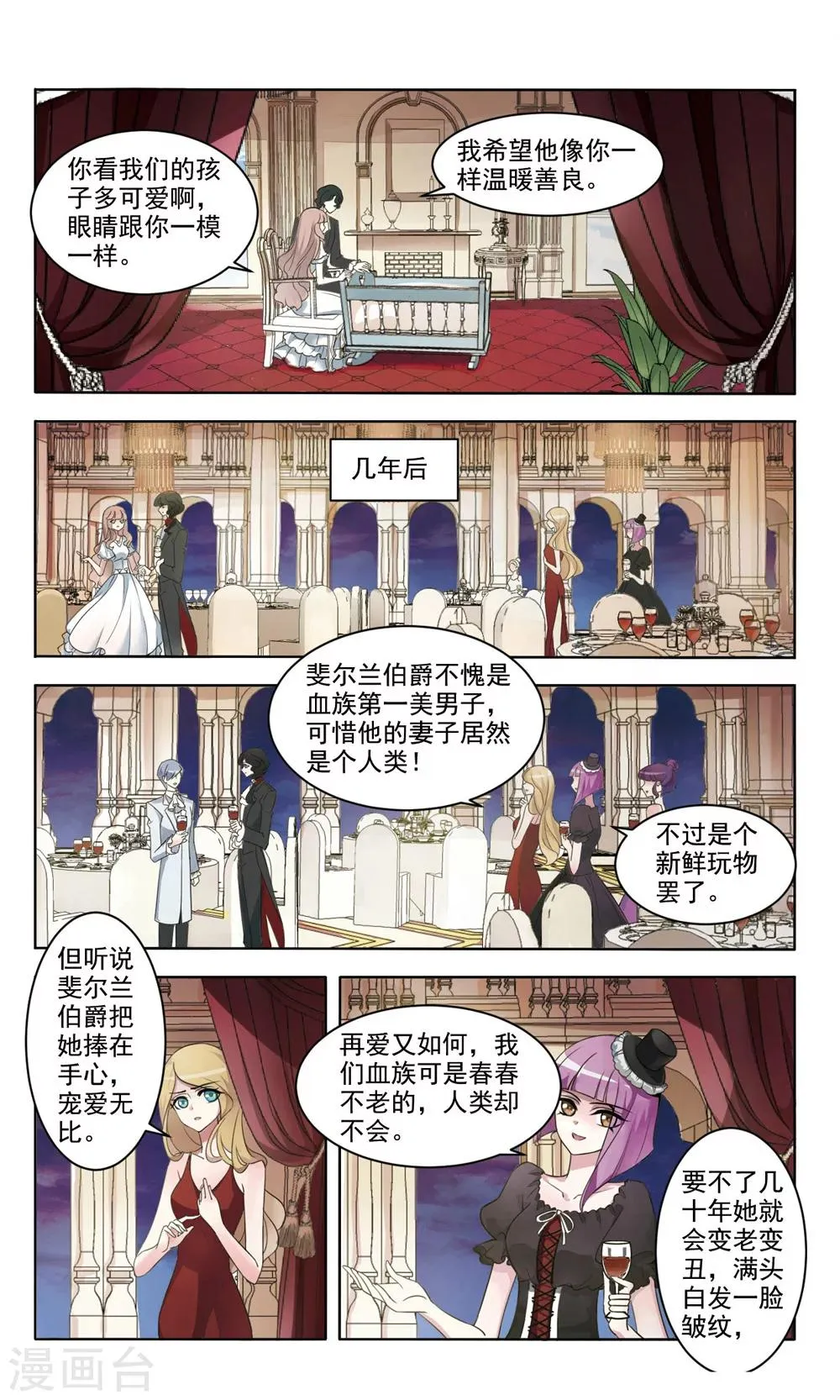第6话 母亲 第6页