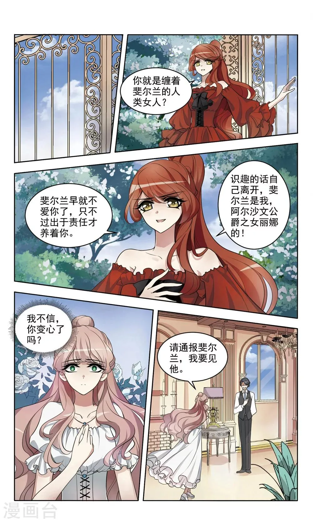 第6话 母亲 第10页