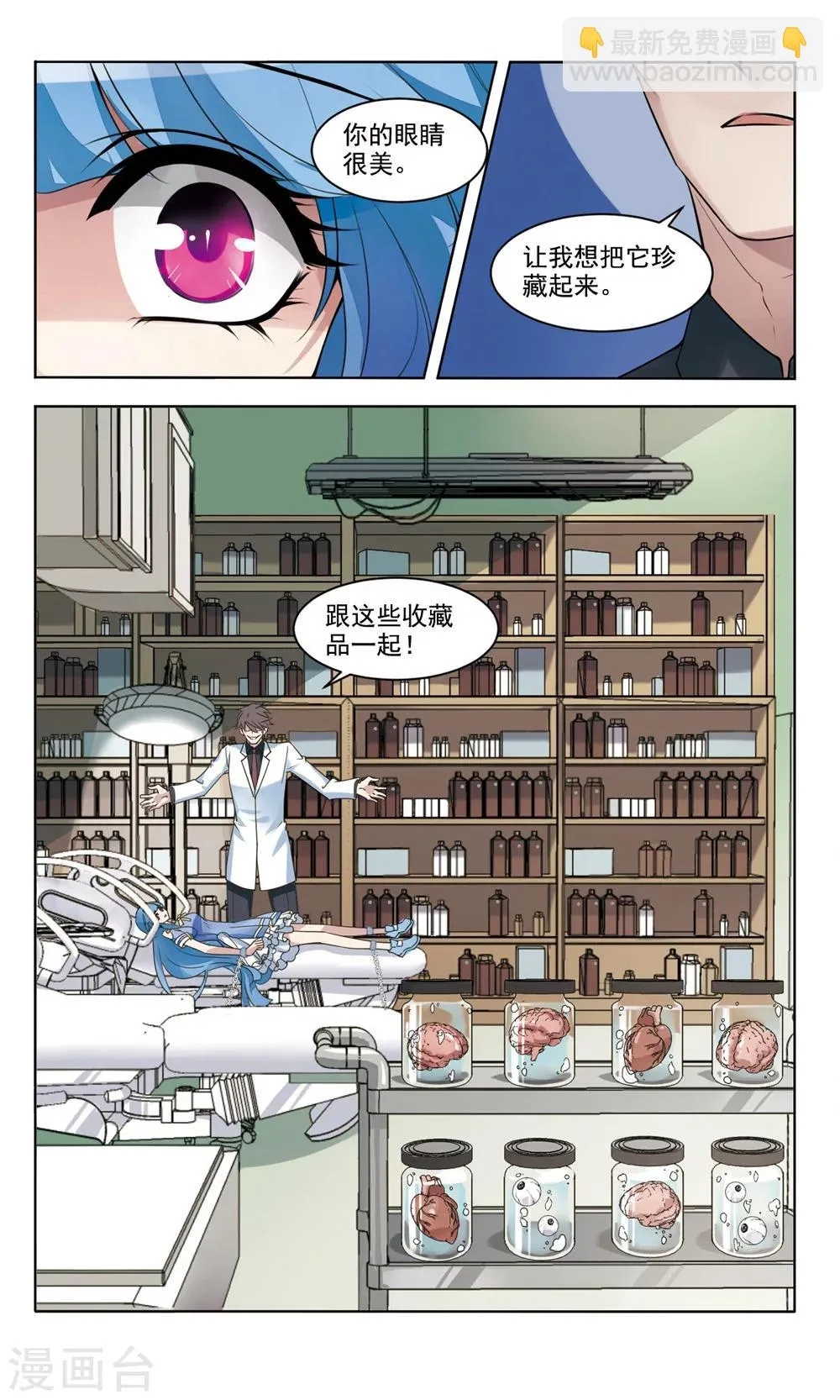 第7话 爱即远离 第12页