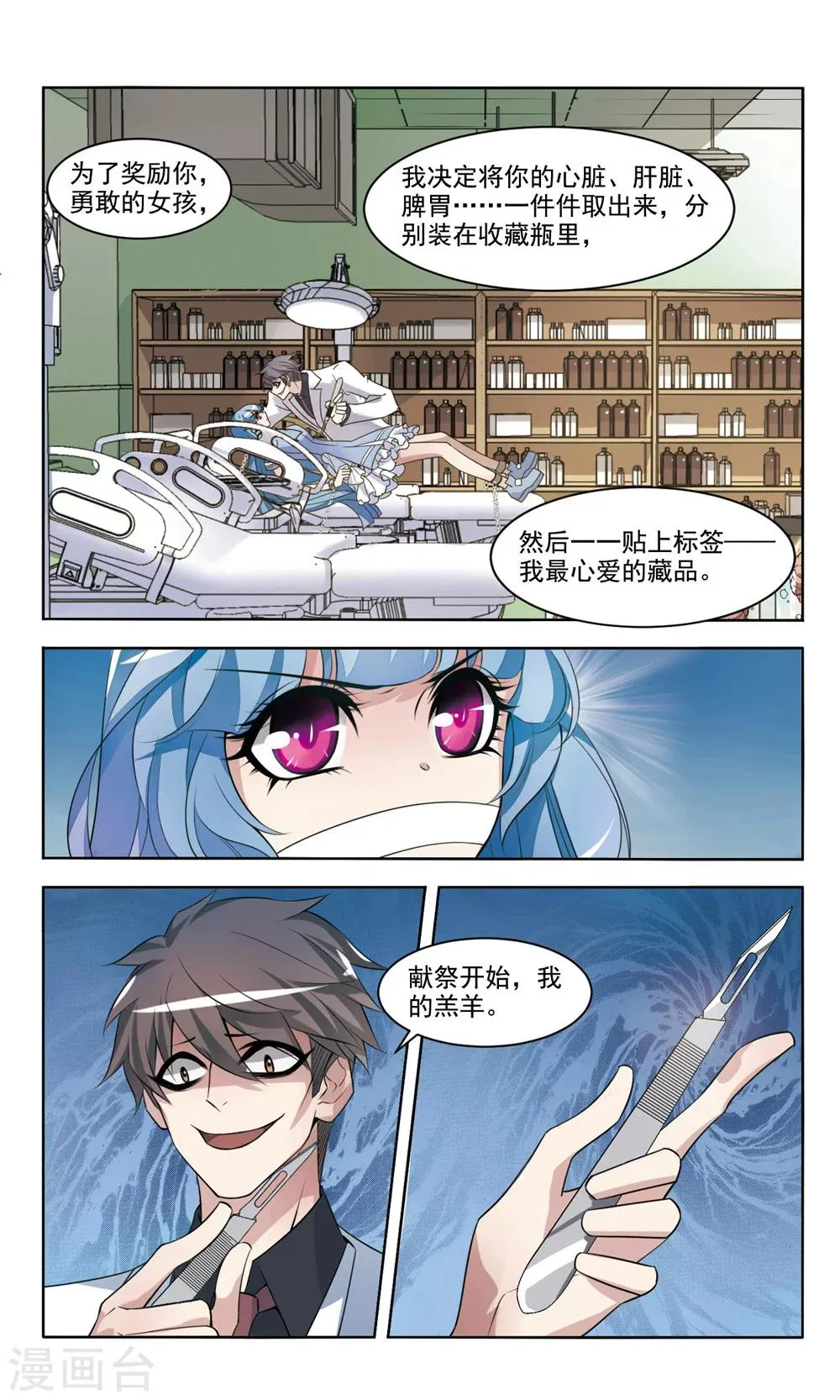 第8话 不识 第5页