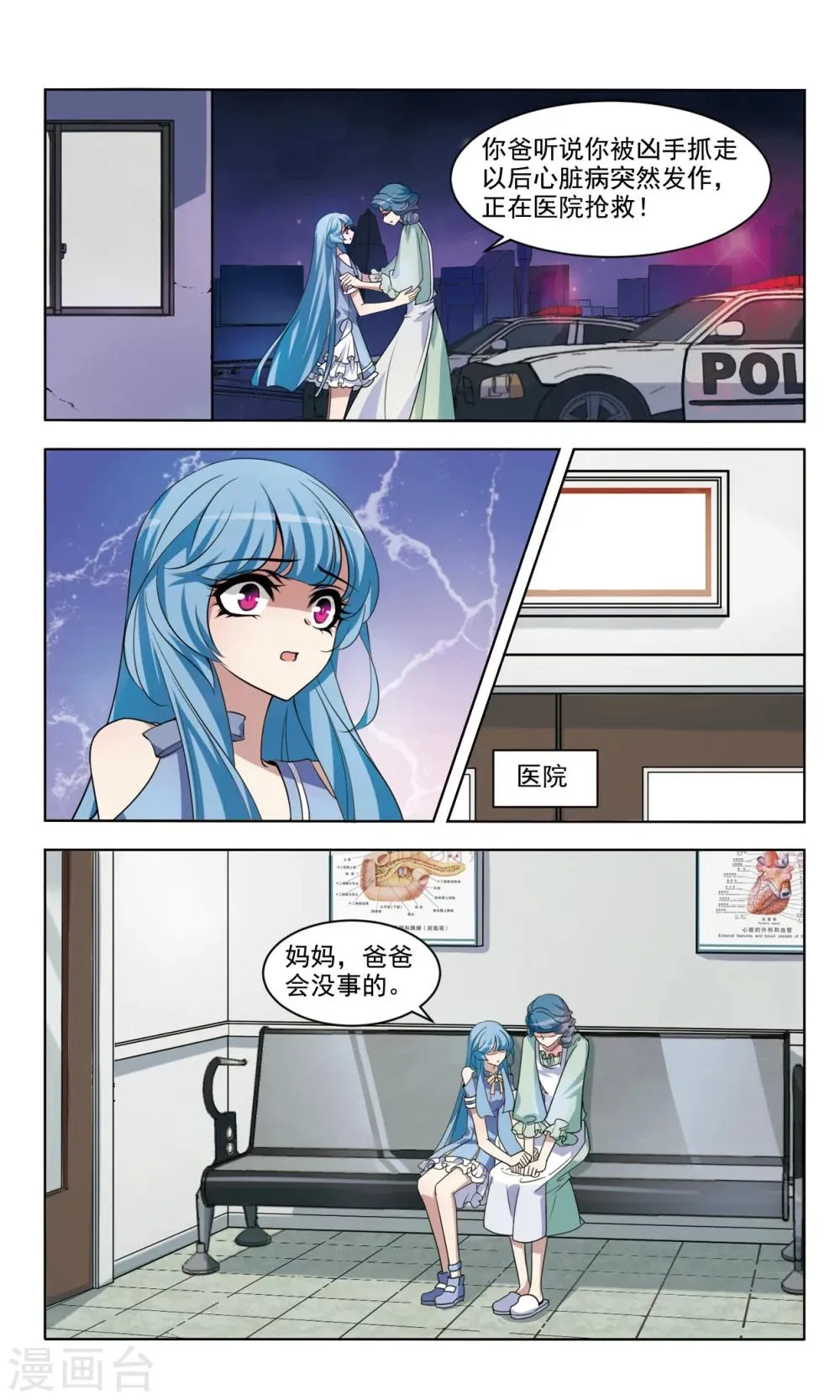 最终话 别了 第4页
