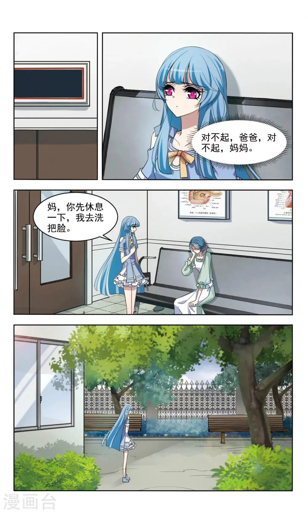 最终话 别了 第5页