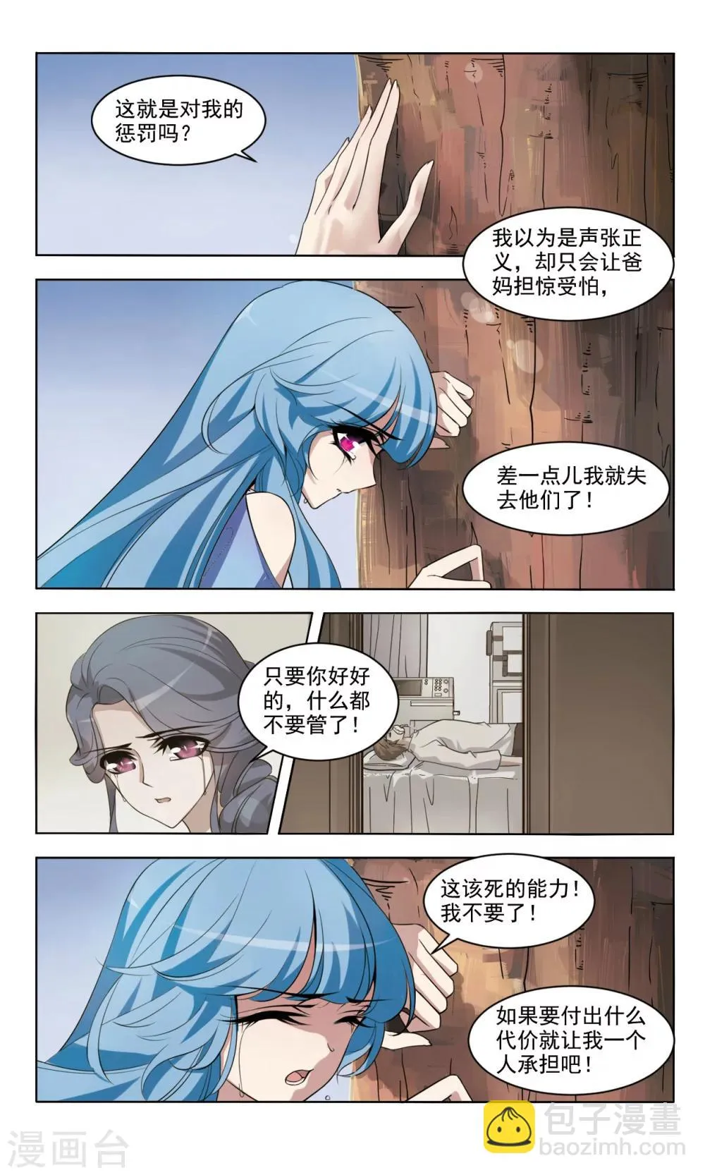最终话 别了 第6页
