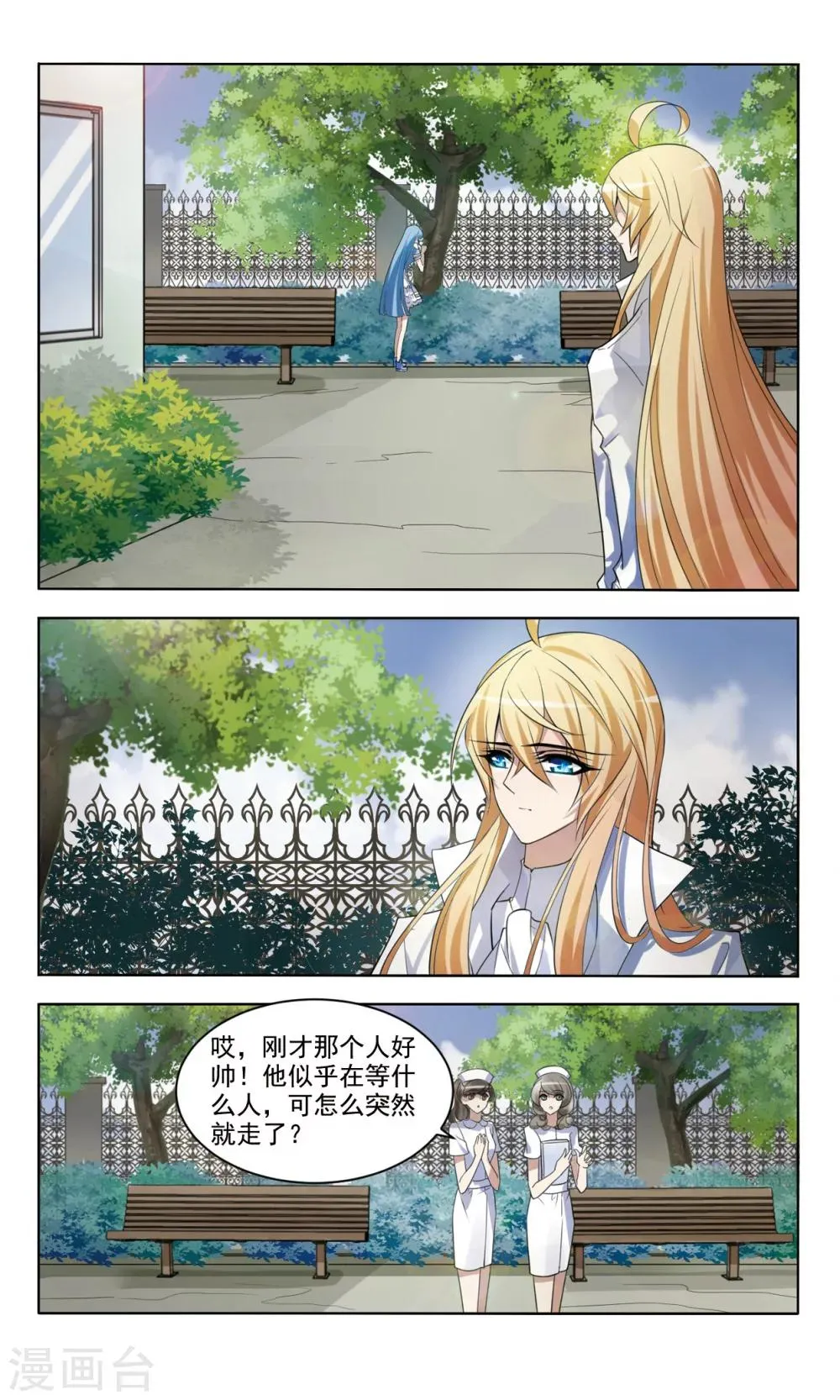 最终话 别了 第7页