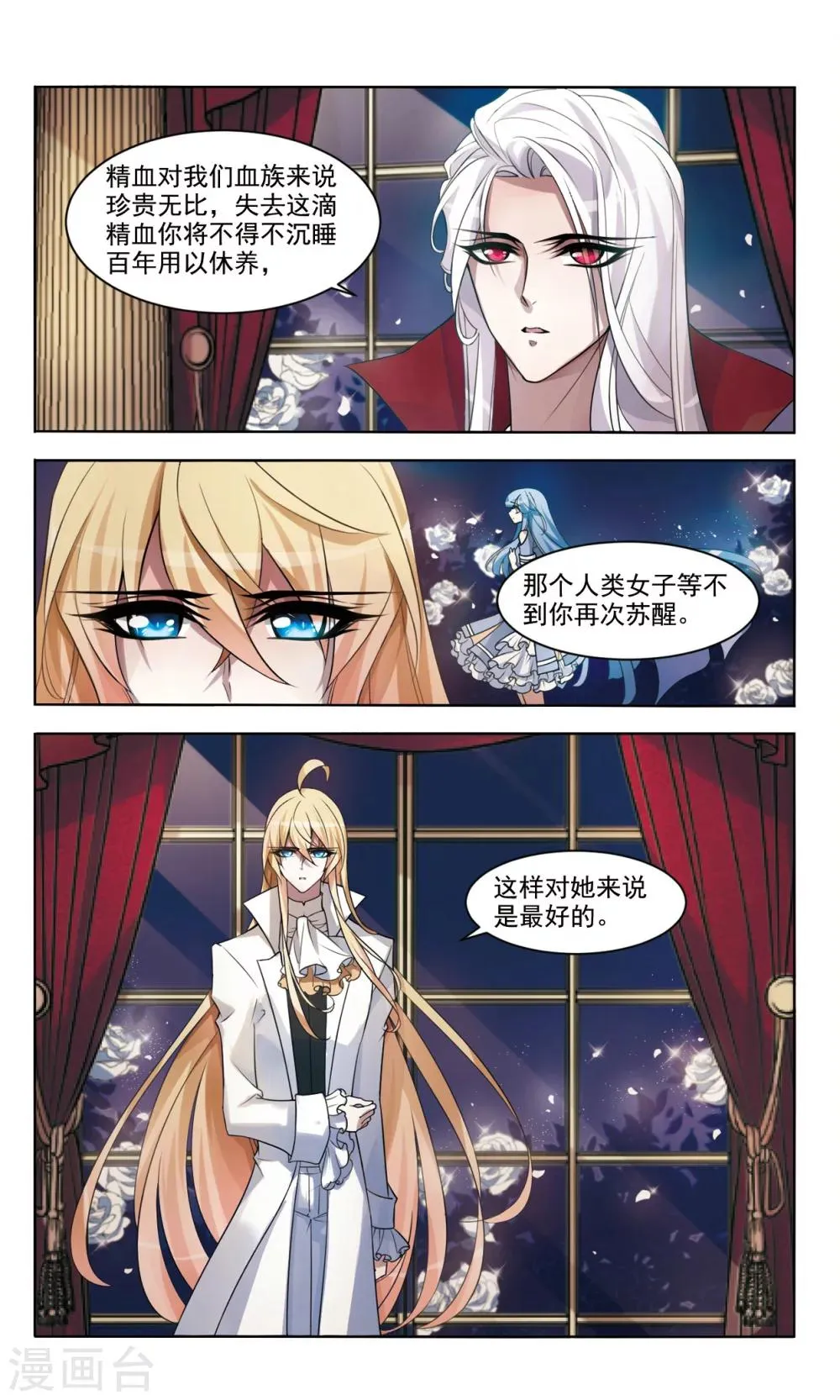 最终话 别了 第9页