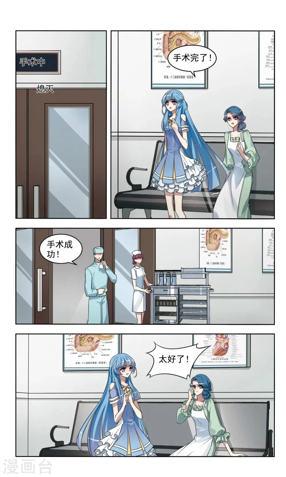 最终话 别了 第12页