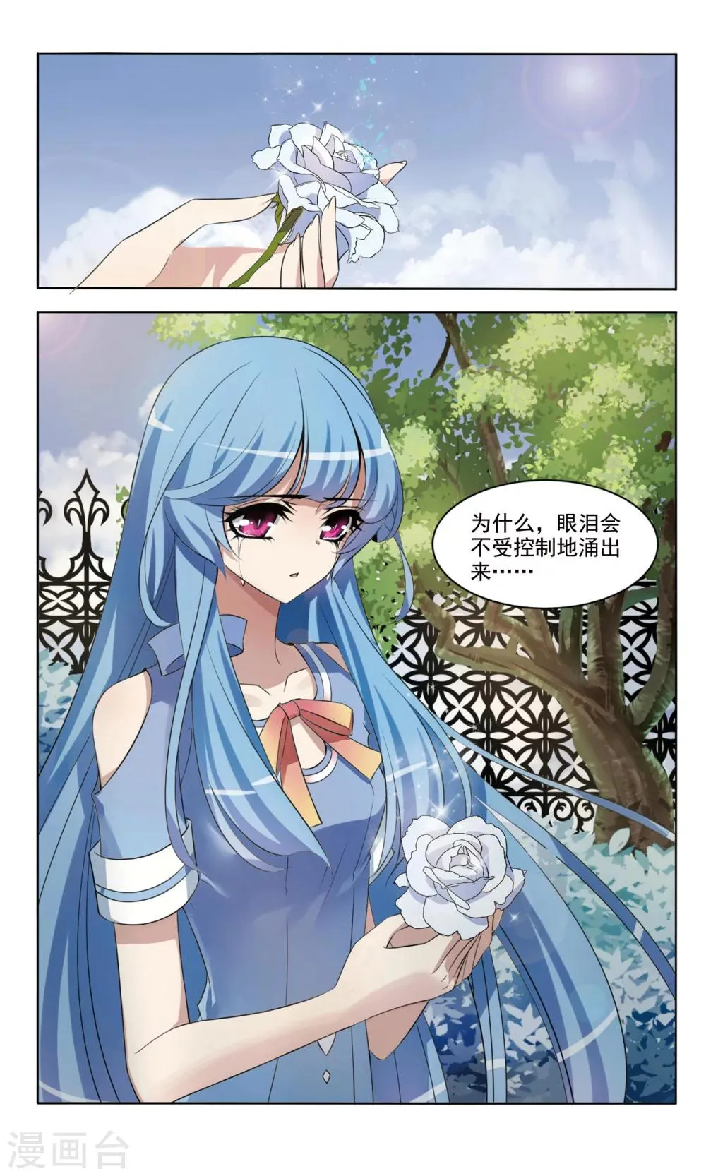 最终话 别了 第14页