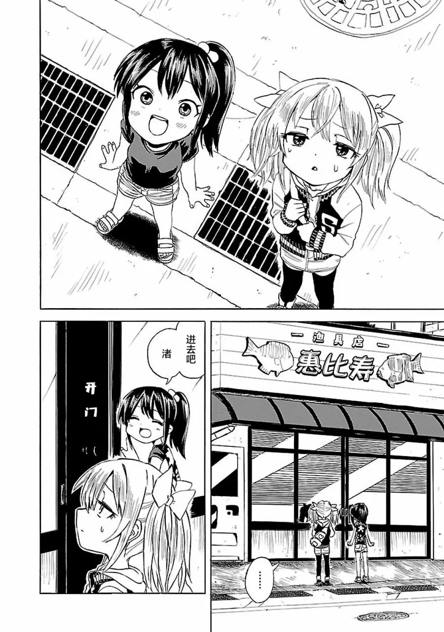 第5话 第2页