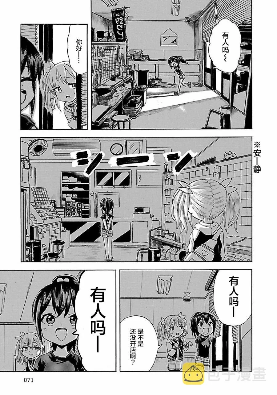 第5话 第3页
