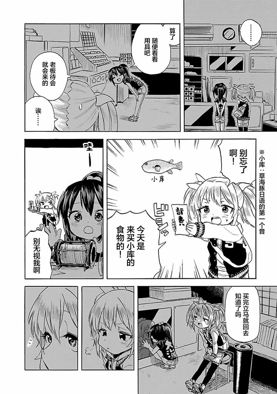 第5话 第4页