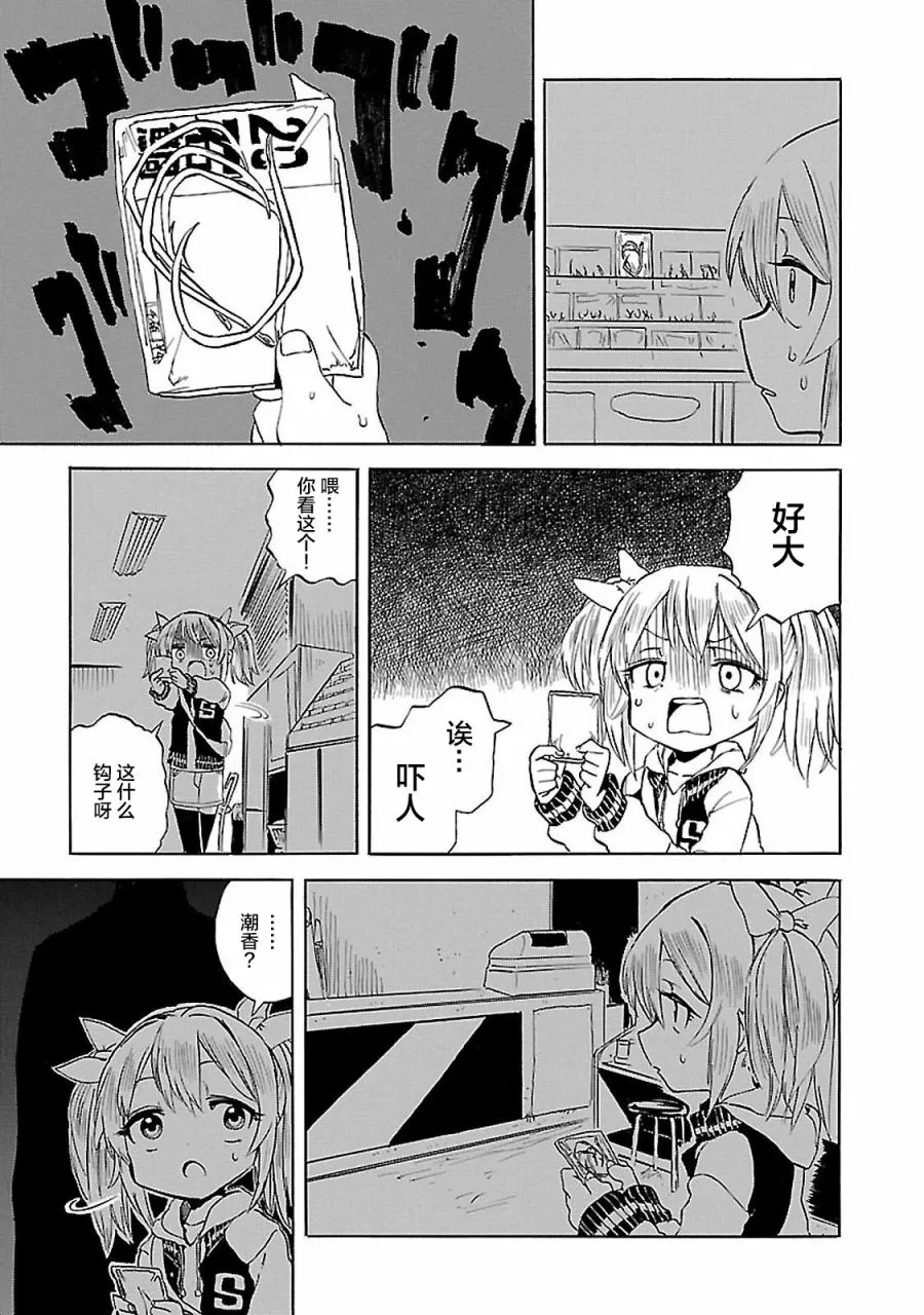 第5话 第5页