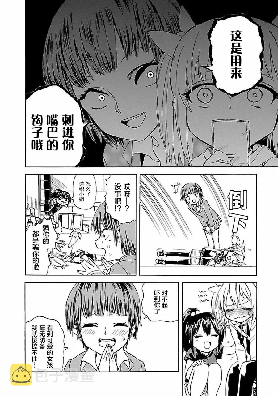 第5话 第6页