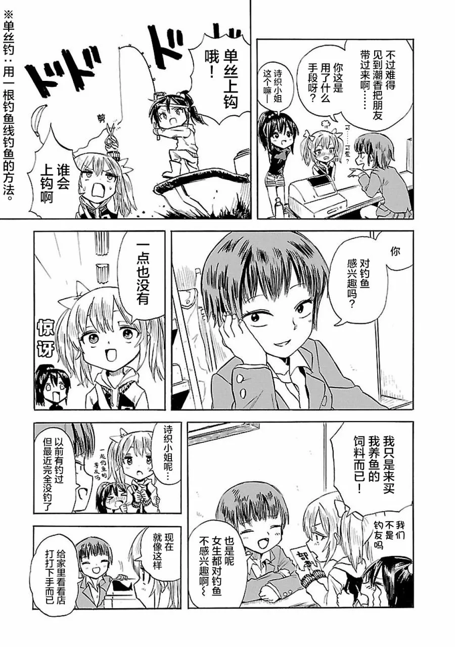 第5话 第7页