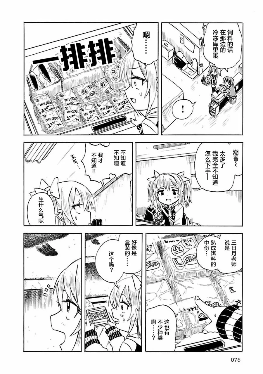 第5话 第8页