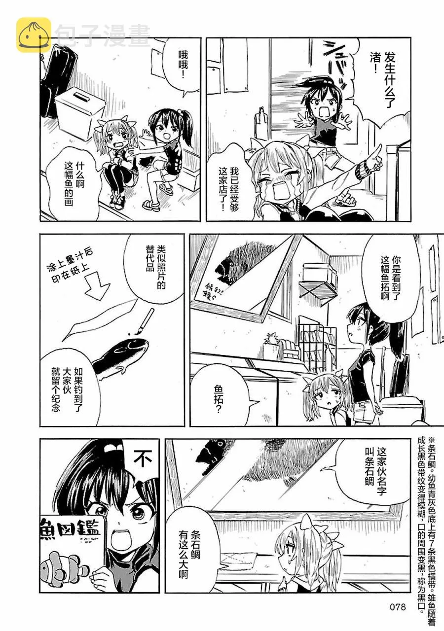 第5话 第10页