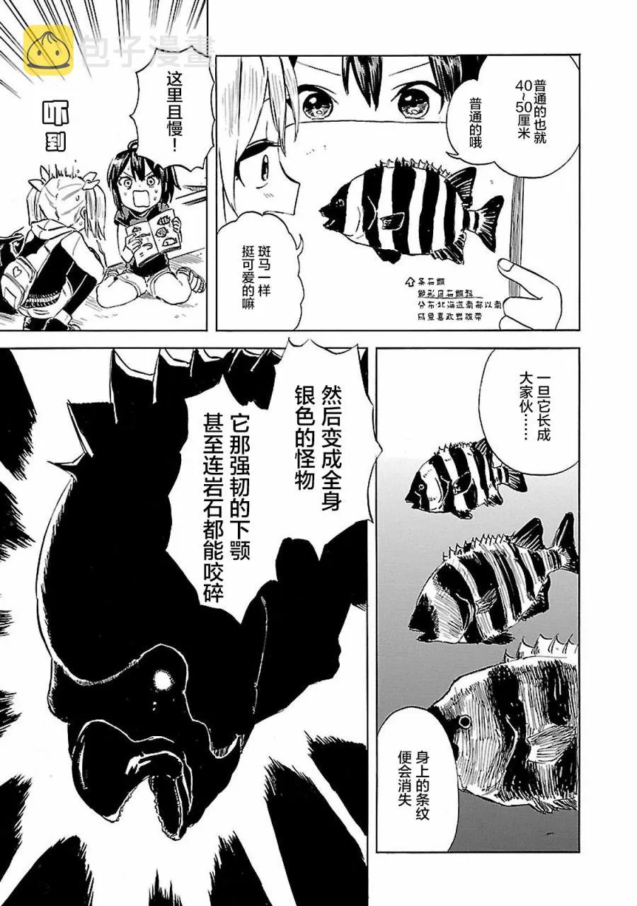 第5话 第11页