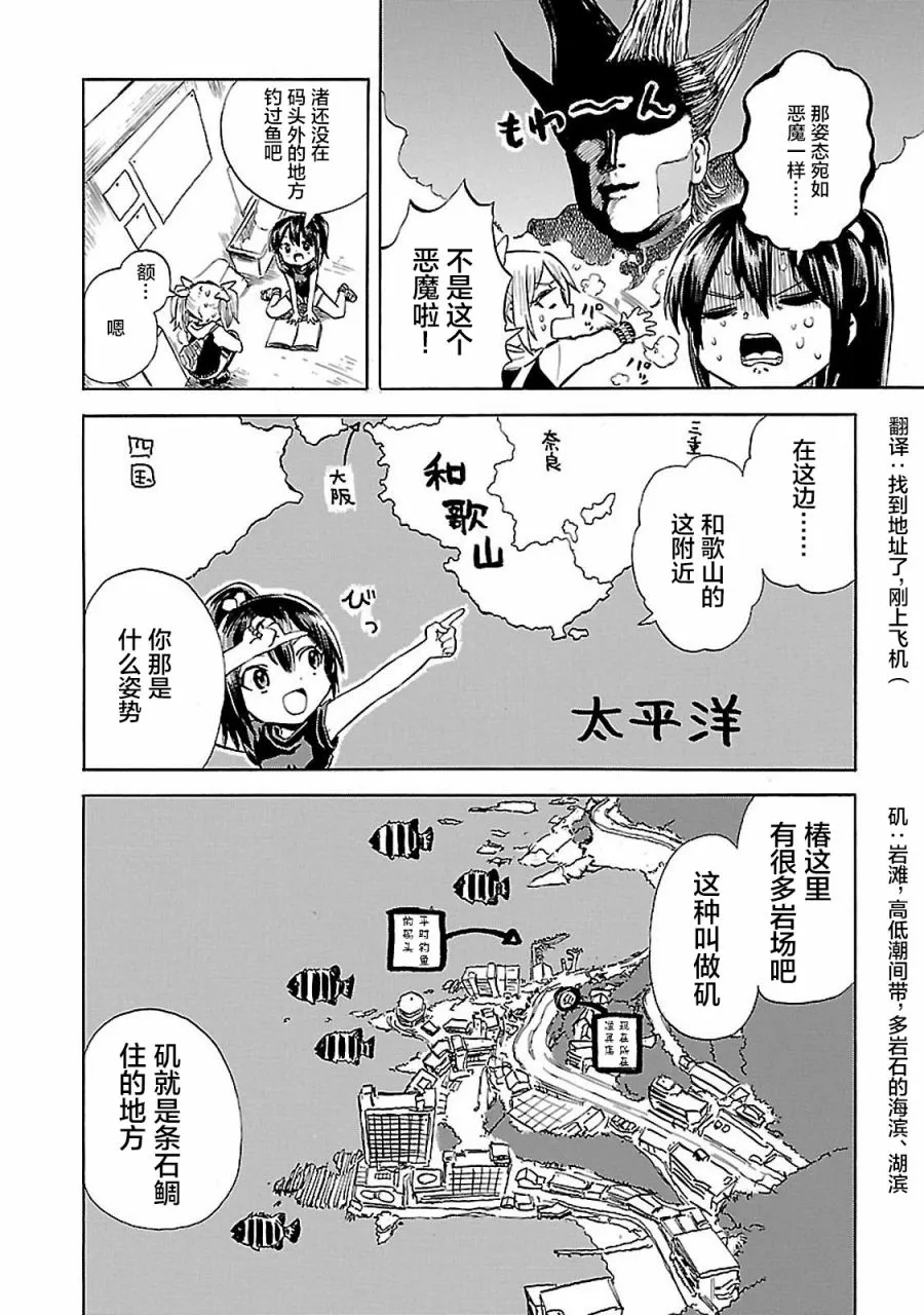 第5话 第12页