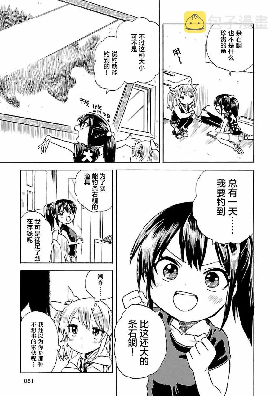 第5话 第13页