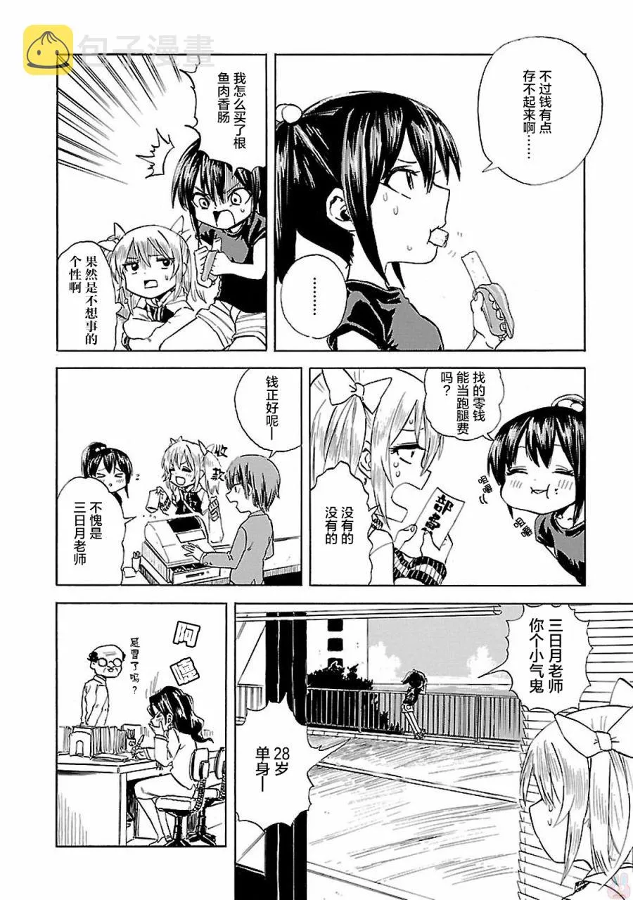 第5话 第14页