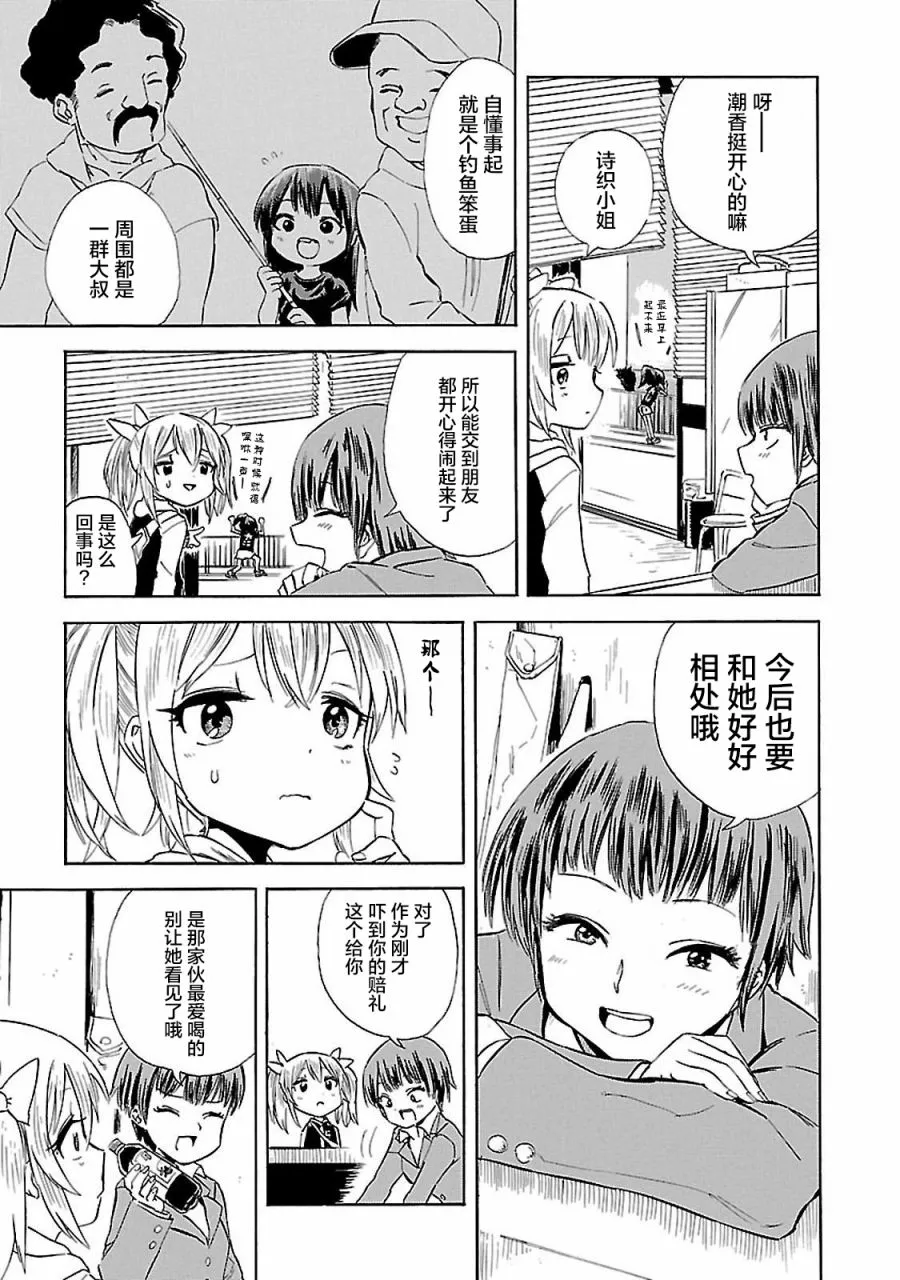 第5话 第15页