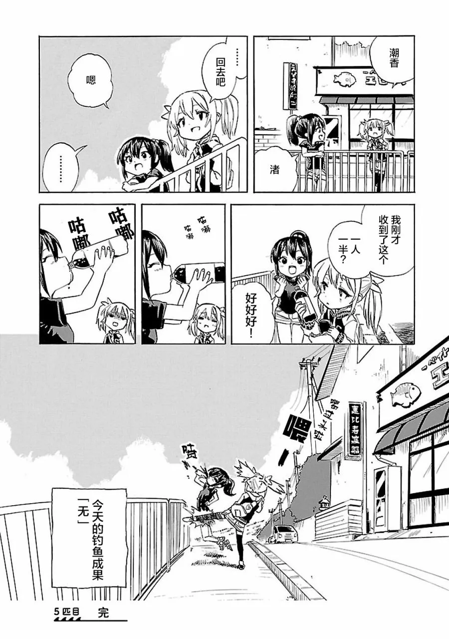 第5话 第16页