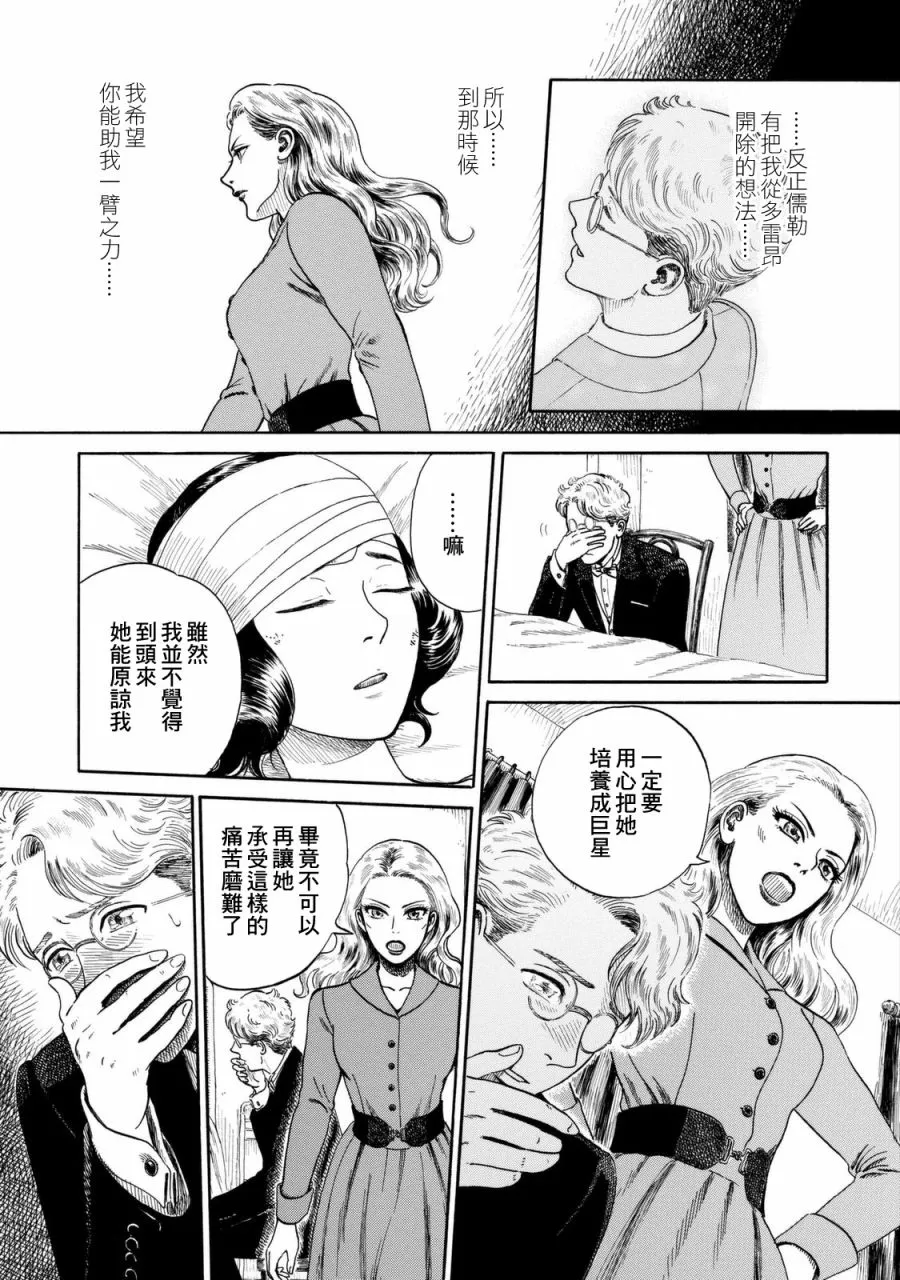 第11话 第7页