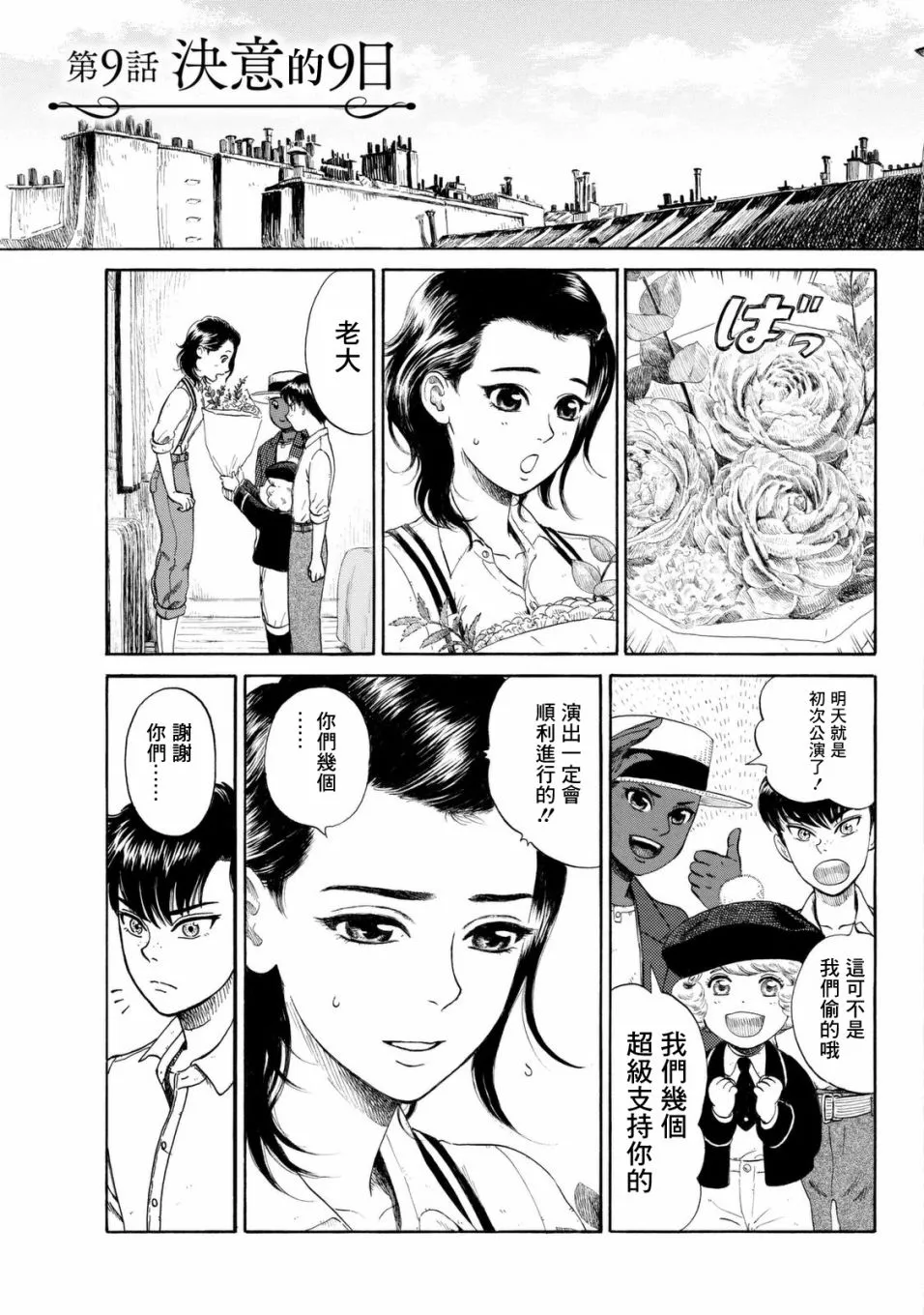第09话 第1页