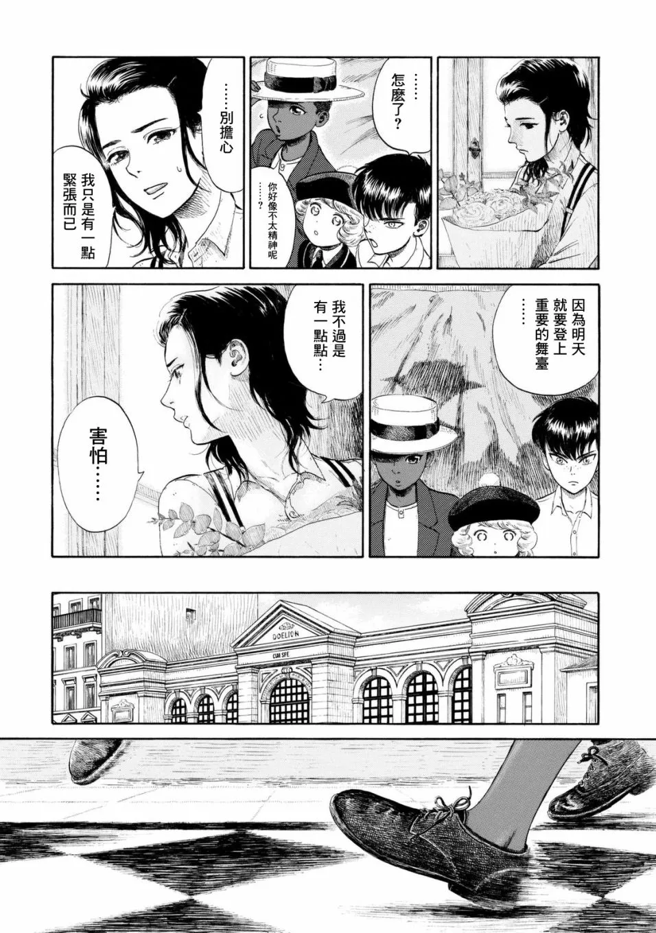 第09话 第2页