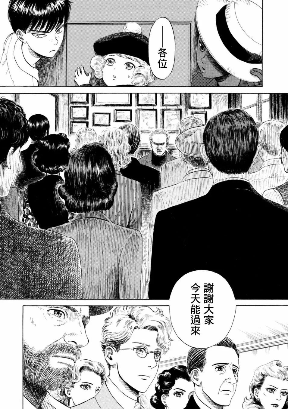 第09话 第4页