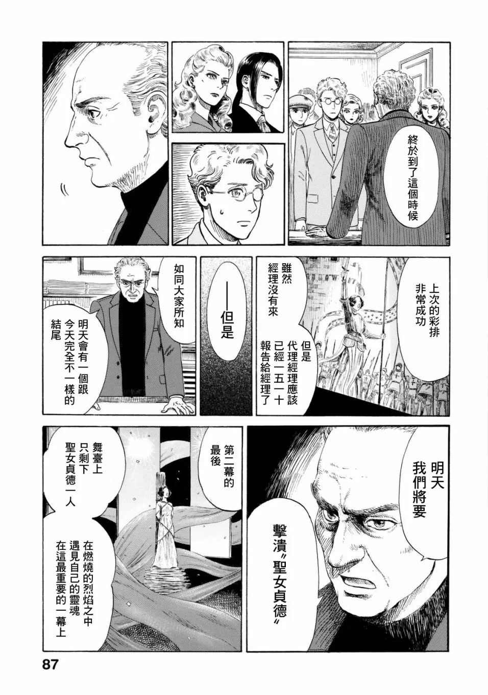 第09话 第5页