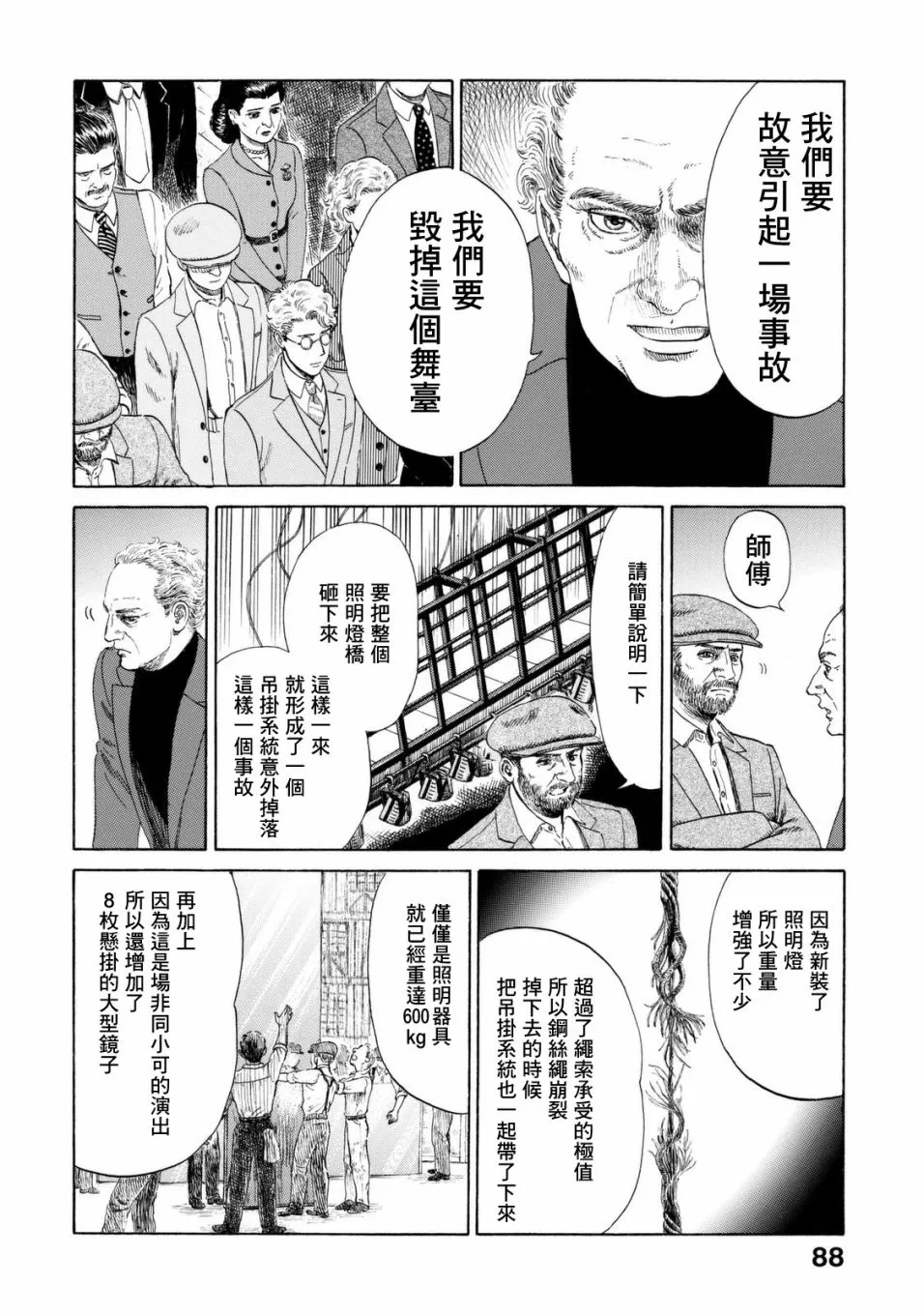 第09话 第6页