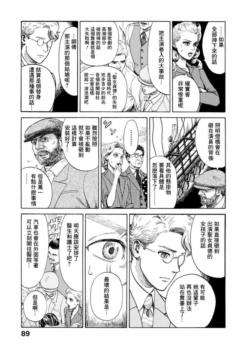 第09话 第7页