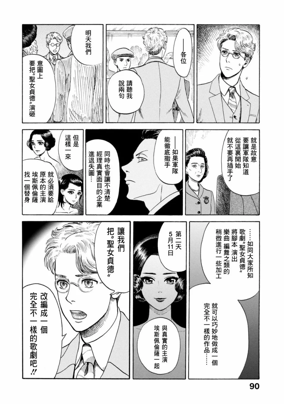 第09话 第8页