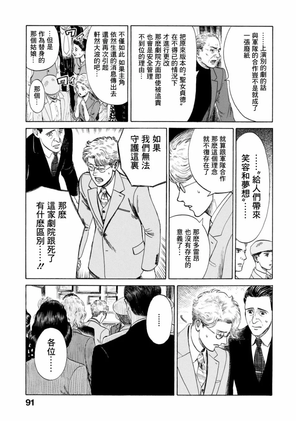 第09话 第9页
