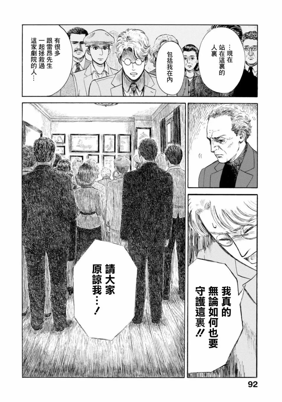 第09话 第10页