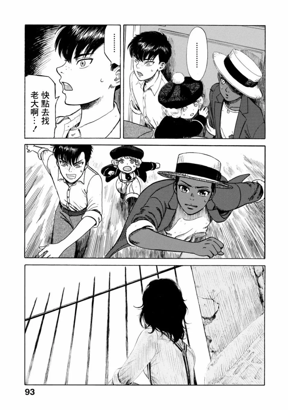 第09话 第11页