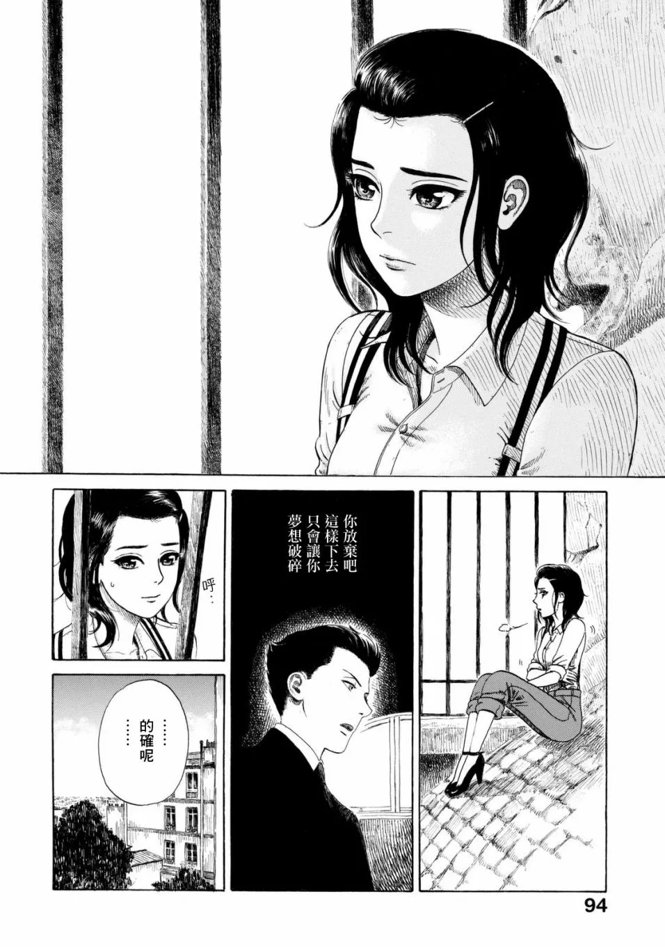 第09话 第12页