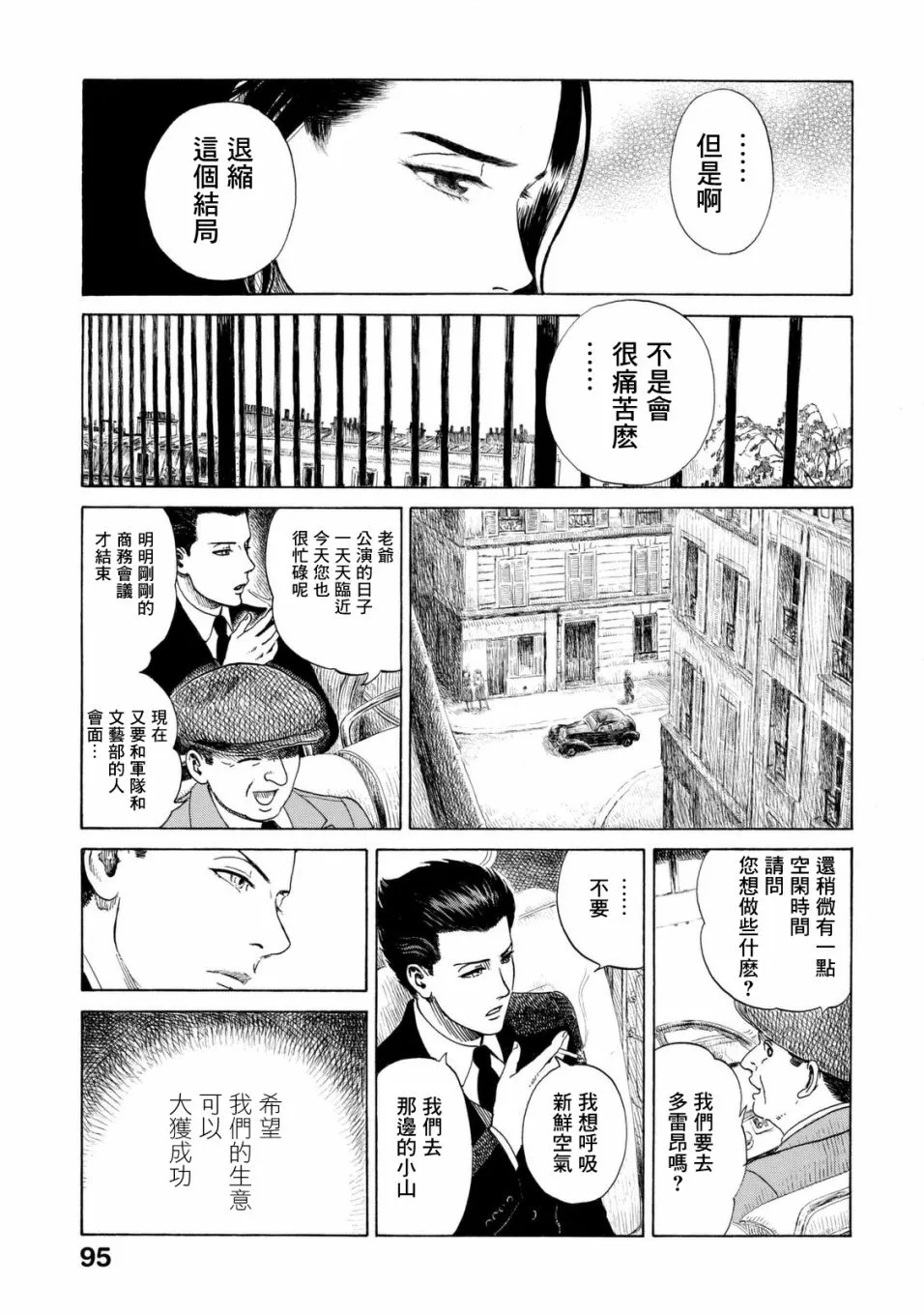 第09话 第13页