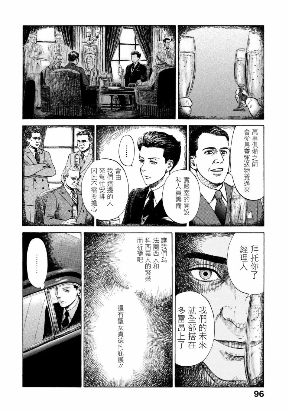 第09话 第14页