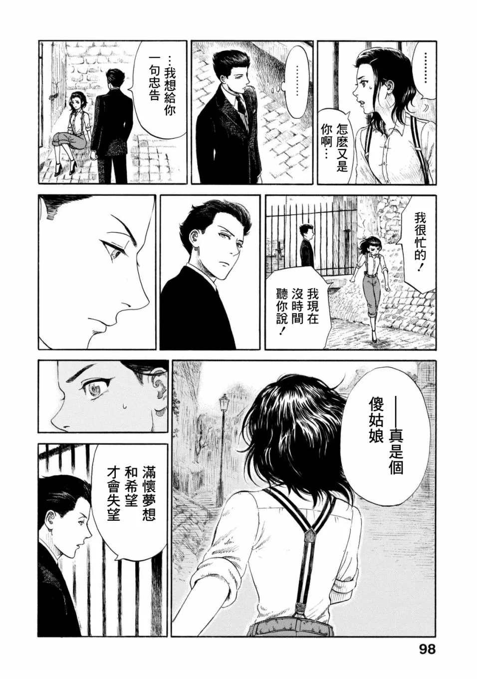 第09话 第16页