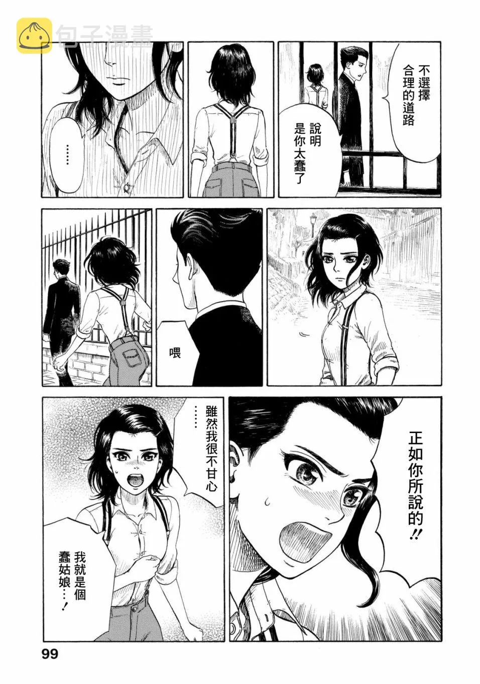 第09话 第17页